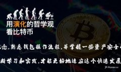 baioti如何解决助记词导入钱包提示不正确的问题