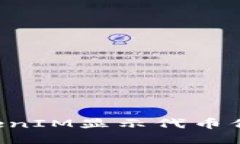 如何使用TokenIM显示代币信息：全面指南