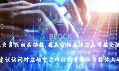 TokenIM 是一种区块链技术相关的软件或服务，其主