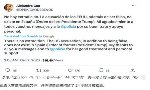 区块链金融发展现状：解读技术革新带来的机遇与挑战