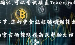 要将Tokenim里面的ENU（或其他代币）转出，您可以