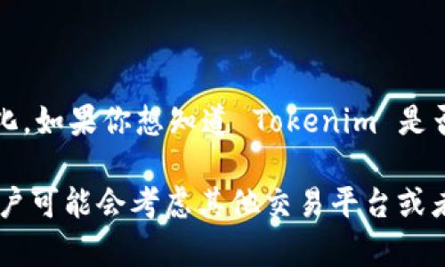 截至我最后的更新（2023年10月），Tokenim 是一个相对较新的平台，其具体支持的加密货币可能会随时间变化。如果你想知道 Tokenim 是否支持瑞波币（XRP），建议直接查看 Tokenim 的官方网站或其官方公告，以获取最新的信息和支持的货币列表。

通常，加密货币交易平台会在其支持的资产列表中列出所有可以交易的币种。如果 Tokenim 不支持瑞波币，用户可能会考虑其他交易平台或者寻找瑞波币的替代交易方式。如果你还有其他问题或需要更多的帮助，请告诉我！