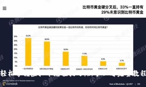 轻松掌握虚拟币充值技巧：新手必看完整教程