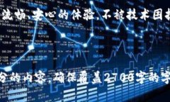 beaoti解决TokenTokenim钱包在苹果手机上无法打开网
