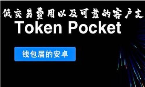 欧意OKEx交易所（OKEx）是一家知名的数字货币交易平台，成立于2014年，总部位于马耳他。作为全球领先的加密货币交易平台之一，OKEx提供各种数字资产交易服务，包括现货交易、期货交易、期权交易和杠杆交易等。它以用户友好的界面和丰富的交易产品而著称，吸引了大量的交易者和投资者。

### OKEx的主要特点
- **广泛的交易选项**：用户可以进行现货交易、合约交易、杠杆交易等，适合不同需求的投资者。
- **安全性**：OKEx采用多重安全措施，包括冷钱包存储、大额提币审核等，以保障用户资产安全。
- **流动性高**：作为全球知名的交易所，OKEx提供丰富的交易对，确保交易具有良好的流动性。
- **用户友好**：平台界面设计直观易懂，适合不同层次的用户使用，包括新手和专业交易者。

### 用户痛点
在使用加密货币交易平台时，用户通常会遇到一些痛点，如安全性、交易费用、流动性和客户服务等。OKEx通过提供多重安全保护措施、低交易费用以及可靠的客户支持来解决这些问题，从而提升用户体验。

### 的
```xml
欧意OKEx交易所：数字货币交易的最佳选择，解决你的投资痛点