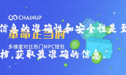 转币的过程和具体步骤可能会因不同的代币（token）和区块链平台而有所不同，但通常，Token转账的基本方法是相似的。以下是一个一般性的指南，帮助您了解如何将TOKEN转给他人。

### 一、准备工作

#### 确认所用钱包
首先，确保您拥有一个支持您所持有的TOKEN的钱包。主流钱包如MetaMask、Trust Wallet等均支持多种ERC-20代币。

#### 检查TOKEN和接收地址
在进行转账前，请确认您要发送的TOKEN类型，以及接收方提供的正确钱包地址。如果地址输入错误，TOKEN将无法找回。

### 二、转账步骤

#### 1. 打开您的钱包
登录到您所使用的钱包（如MetaMask）。如果是使用手机钱包，打开应用程序。

#### 2. 选择代币
在钱包界面中，选择您打算转账的TOKEN。如果您的TOKEN没有显示在主界面，您可能需要添加它。

#### 3. 输入接收地址
点击“发送”或“转账”按钮，输入接收方的地址。请务必检查该地址的准确性，误输入的地址将导致代币丢失。

#### 4. 输入转账金额
在转账页面上，输入您想要发送的TOKEN数量。请确保您账户中有足够的余额。

#### 5. 选择费用
根据网络的状态，您可以选择不同的交易费用。更高的费用通常会加快您的交易处理速度。

#### 6. 确认转账
检查所有信息是否正确，包括代币类型、接收地址和转账金额。确认无误后，提交转账。

#### 7. 等待确认
转账会提交到区块链网络，并在网络上进行处理。您可以通过区块链浏览器（如Etherscan）查询交易状态，查看是否已经确认。

### 三、注意事项

- **交易费用**: 某些区块链平台交易费用较高，考虑在网络拥堵时选择适当时间转账。
- **代币兼容性**: 确保接收方钱包支持您发送的TOKEN格式。
- **安全性**: 保持钱包和私钥的安全，避免泄露给不信任的第三方。

### 四、总结

转账TOKEN给他人是一个相对简单的过程，只需几个步骤。但在实际操作中，确保信息的准确性和安全性是至关重要的。通过以上的步骤指导，您应该能够较为顺利地将TOKEN转至他人账户。

如果您对TOKEN转账有更多疑问，建议查阅具体的区块链平台或TOKEN的官方文档，获取最准确的信息。