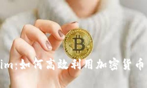 最新版Tokenim：如何高效利用加密货币实现财富自由