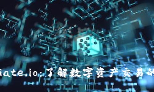 Tokenim与Gate.io：了解数字资产交易的优势与挑战