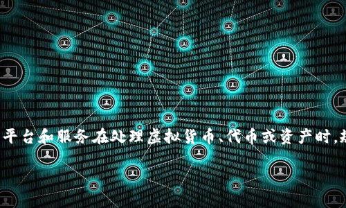 关于“tokenim”是否可以提现的问题，您需要了解几个关键点。不同的平台和服务在处理虚拟货币、代币或资产时，规则可能各不相同。首先，确保您了解tokenim的官方政策和操作步骤。

### tokenim提现指南：轻松解决您的提现痛点