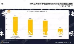 baioti如何快速下载并使用TokenTokenIM钱包1.0：一站