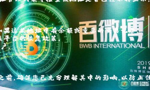 要删除一个Tokenim地址，您需要了解Tokenim的使用方式以及与之相关的信息。以下是一个关于如何管理和删除Tokenim地址的指南：

### 1. 理解Tokenim地址的功能

Tokenim地址通常是用于获取、存储和管理加密货币和代币的地址。在决定删除或管理地址之前，确保您了解该地址的用途，以及在删除该地址后可能带来的后果。

### 2. 登录您的Tokenim账户

首先，您需要登录到您的Tokenim账户。确保使用安全的网络连接，以保护您的账户信息。输入您的用户名和密码，完成两步验证（如果有的话）。

### 3. 导航到地址管理页面

在账户仪表盘中，寻找与“地址管理”或“钱包管理”相关的选项。这个位置可能因Tokenim的界面设计而有所不同，通常可以在主菜单或者设置选项中找到。

### 4. 查找要删除的地址

在地址管理页面中，您将看到所有已经添加的Tokenim地址。浏览列表，找到您希望删除的地址。

### 5. 删除地址的步骤

在找到要删除的地址后，通常会有一个“删除”或“移除”按钮。点击这一按钮，并按照系统提示确认您的操作。通常，系统会要求您确认是否真的想要删除这个地址，以防止误操作。

### 6. 确认删除

完成删除操作后，系统可能会向您发送确认信息，告知地址已被成功删除。您也可以在地址管理列表中检查该地址是否已经不再显示。

### 7. 注意事项

- **备份重要信息**: 在删除地址之前，确保您已备份任何必要的信息或数据，尤其是如果这笔地址中有余额或重要的交易记录。
- **了解恢复选项**: 一些平台允许恢复已删除的地址或信息。在决定删除之前，了解该平台的恢复政策。
- **安全性**: 确保在一个安全的环境中进行以上操作，避免在公共网络中登录您的账户。

### 结语

删除Tokenim地址是一个相对简单的过程，只要您遵循上述步骤即可。然而，在删除地址之前，确保您已充分理解其中的影响，以防止任何潜在的损失或误操作。通过安全且有效的方式管理您的加密资产，确保您的资金安全。