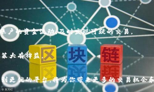 如何将鼓鼓上的币安全转移到Tokenim？详尽指南

鼓鼓, Tokenim, 转币, 安全转移/guanjianci

引言：虚拟货币转移的重要性
在当今数字货币的世界中，用户常常需要在不同平台之间进行货币的转移。这不仅是为了方便交易，也为了更好地管理投资组合。鼓鼓作为一个用户友好的数字钱包，支持多种虚拟货币和代币的存储和交易。而Tokenim则是一个越来越受到欢迎的交易平台，提供多样化的交易工具和高流动性的市场。

1. 鼓鼓与Tokenim的基本概念
在了解如何将币从鼓鼓转移到Tokenim之前，我们先来看看这两个平台的基本概念。鼓鼓旨在为用户提供一个安全、便捷的存储环境，支持多种类型的币种。而Tokenim则是致力于为用户提供高效的交易体验，支持快速的交易和多样的选择。了解它们的基本特点，对于在这两个平台之间转移币种是非常必要的。

2. 为何选择转移币种？
选择将币种从鼓鼓转移到Tokenim，可能源于多种原因。例如，你希望在Tokenim上利用更好的交易机会，或是在鼓鼓上不再活跃而决定将币种安全地转移出去。在对比两者之间的交易费用、流动性以及你个人的交易需求后，能更好地理解转移的必要性。

3. 安全转移的步骤
接下来，我们将详细讲解将鼓鼓上的币种安全转移到Tokenim的步骤，确保你能顺利完成这个过程。

h4步骤一：确认币种兼容性/h4
首先，需要确认你在鼓鼓上持有的币种是否在Tokenim上也能接受。不同的平台支持的币种种类可能会有所不同，特别是一些新兴的或者是小众的币种。在进行转移前，务必检查这方面的信息。

h4步骤二：准备接收地址/h4
接下来，登录你的Tokenim账户，找到相应币种的接收地址。这通常可以在“钱包”或“资金管理”部分找到。复制此地址，确保地址的精准无误，任何一点误差都可能导致资产的丢失。

h4步骤三：在鼓鼓上发起转移/h4
登录你的鼓鼓账户，进入到对应的币种页面，选择“转币”或“提取”选项。在填入接收地址时，一定要仔细核对，同时输入你希望转移的数量。

h4步骤四：确认交易/h4
在确认交易前，注意查看可能包括的交易费用。在所有信息确认无误后，求确认转移。根据不同平台的处理速度，转移可能会立刻反馈，也可能需要一定时间等待区块链的确认。

h4步骤五：查看转移状态/h4
在完成转移后，可以在Tokenim上查看到账状态。若出现任何问题，可以通过两个平台的客服支持寻求帮助。

4. 转移中的常见问题及解决方案
在转移过程中，你可能会遇到一些问题，以下是常见的问题及其解决方案。

h4问题一：转移失败/h4
如果转移失败，首先检查你的接收地址是否正确，以及鼓鼓的账户余额是否足够。如果一切正常，建议联系平台客服以获取进一步的帮助。

h4问题二：到账延迟/h4
到账延迟可能由网络拥堵等多种原因引起。你可以通过区块链查询工具检查该交易的状态，以确认其是否已被区块链确认。

5. 转移后的注意事项
在成功将币种转移至Tokenim后，有几项关键注意事项帮助你保持账户的安全和有效运营。

h4保护账户/h4
确保你的Tokenim账户采取了必要的安全措施，比如二步验证。保持密码的复杂性，避免使用简单的英文或数字组合。此外，定期检查账户的资金流动，及时发现可疑的交易。

h4熟悉新的交易环境/h4
了解Tokenim的交易规则和费用结构，以更好地利用平台的各种功能。熟悉不同币种的走势及相关市场动态，对于做出明智的投资决策大有裨益。

结论：轻松实现跨平台币种转移
通过以上步骤，我们已经详细了解了如何将鼓鼓上的币安全转移到Tokenim。虚拟货币市场瞬息万变，能够在合理的时机将资产转移到更优的平台，将为你带来更多的交易机会和收益。无论是初学者还是经验丰富的投资者，掌握跨平台转移的技巧都是非常必要的，有助于你的投资策略。