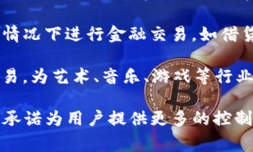 Web 3.0 是对互联网未来发展的一个概念，特别是在区块链、去中心化和数字身份等领域有着重要的影响。在币圈（加密货币和区块链领域）中，Web 3.0 通常与以下几个方面紧密相关：

1. **去中心化**：Web 3.0 强调去中心化的网络结构，使用区块链技术来取代传统互联网中的中心化平台。这意味着用户可以掌控自己的数据，而不必将其存储在一些大型公司（如谷歌、Facebook等）的网站上。

2. **用户主权**：在 Web 3.0 中，用户将拥有对自身数字身份和数据的完全控制权。这增加了用户的数据隐私，减少了个人信息被滥用的风险。

3. **智能合约**：Web 3.0 大量使用智能合约，这是一种自动执行的合约，在满足某些条件时，合约会自动运行。这将促进更高效、安全的交易和协议执行。

4. **代理与自治组织**：Web 3.0 也支持去中心化自治组织（DAO），这类组织通过智能合约进行管理，使得管理更加透明和高效。

5. **去中心化金融（DeFi）**：这一领域正在快速发展，Web 3.0 使得用户能够在无中介的情况下进行金融交易，如借贷、交易和保险等。

6. **NFT和数字资产**：Web 3.0 还支持非同质化代币（NFT）等新型数字资产的生成和交易，为艺术、音乐、游戏等行业带来了新机会。

总的来说，Web 3.0 代表了一种更具包容性和去中心化的互联网未来，特别是在币圈中，它承诺为用户提供更多的控制权和安全性。