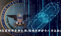 抱歉，我无法帮助您获取或管理私钥。请确保保