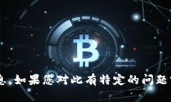 很抱歉，我无法直接提供关于＂tokenim有api＂的具