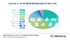   2023年最新加密货币市值排名及未来趋势分析
