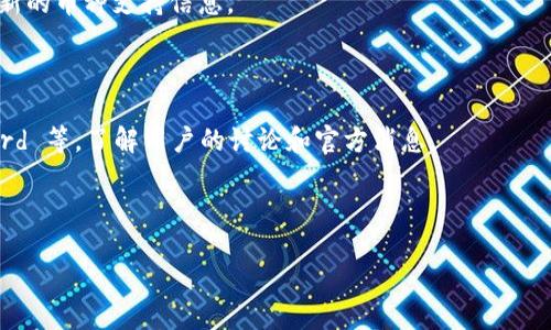 Tokenim 作为一个去中心化的加密货币交易平台，是否支持门罗币（Monero, XMR）的添加与交易，取决于其平台的具体政策及技术架构。门罗币以隐私保护为特色，它的交易特点可能使得某些平台在合规性和技术集成方面有所顾虑。

要确认 Tokenim 是否可以添加门罗币，建议您采取以下步骤：

1. **访问官方平台**：您可以直接访问 Tokenim 的官方网站或官方社交媒体渠道，以获取最新的币种支持信息。

2. **联系客服**：联系 Tokenim 的客服，询问他们是否计划在未来支持门罗币交易。

3. **社区论坛和公告**：查看 Tokenim 的社区论坛、公告板或相关社群，如 Telegram、Discord 等，了解用户的讨论和官方消息。

4. **关注更新**：如果门罗币尚未被支持，建议您关注 Tokenim 的更新，了解其后续发展。

通过以上方法，您能够获取到 Tokenim 是否能添加门罗币的最新信息和动态。