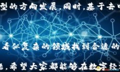 数字币钱包地址：通用性及其潜在风险解析数字