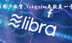   如何通过Tokenim免费领取EOS币，轻松赚取数字资