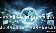   如何安全地导入TokenIM的助记词和私钥？ /  gua