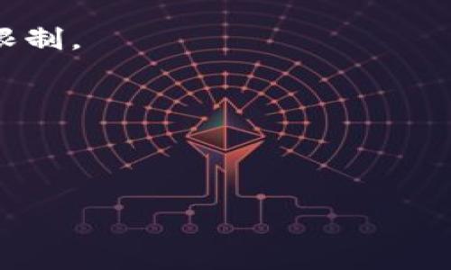 狗狗币（Dogecoin）是一种加密货币，而 Tokenim 是一个专注于数字资产管理和交易的平台或工具。虽然狗狗币与 Tokenim 直接的关联取决于 Tokenim 是否支持狗狗币交易或存储，但一般来说，许多加密货币平台都支持狗狗币的使用。

如果你想在 Tokenim 上使用狗狗币，建议你查看以下几点：

1. **平台支持**：确认 Tokenim 是否支持狗狗币。如果该平台支持，你可以直接将狗狗币转入或交易。

2. **钱包功能**：如果 Tokenim 提供钱包功能，确保它适用于存储狗狗币，并了解任何可能的费用或使用限制。

3. **交易对**：查看 Tokenim 提供的交易对。某些平台可能不直接支持狗狗币与其他加密货币的交易。

4. **提款和存入**：了解在 Tokenim 上存入和提取狗狗币的流程和手续费。

建议你访问 Tokenim 的官方网站，查阅最新的支持币种和功能，以确保你获得准确的信息。
