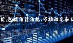 关于＂tokenim会被国家禁止吗＂这一问题，我们需