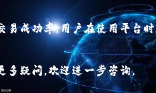 在处理Tokenim平台的打包失败问题时，首先要了解几个关键因素和常见问题。以下是关于Tokenim打包失败的一些信息及解决办法，可以帮助用户更好地解决这一痛点。

1. 什么是Tokenim打包失败？


Tokenim是一个去中心化的交易平台，用户可以在此进行各种数字资产的交易和管理。打包失败通常指的是在创建或打包新的智能合约时出现的错误，导致用户无法成功完成其交易请求或资产管理操作。


2. 常见打包失败的原因


打包失败的原因可能有多种，下面是一些常见的原因：
ul
    li网络拥堵：交易所或区块链网络的拥堵可能导致交易未能及时完成。/li
    liGas费用不足：未能设置足够的Gas费用，会使得交易无法被矿工处理。/li
    li合约代码错误：如果智能合约代码存在逻辑错误或不符合标准，则会导致打包失败。/li
    li平台故障：Tokenim平台自身的技术故障或更新可能导致短时间内无法打包交易。/li
/ul


3. 如何解决Tokenim打包失败的问题？


针对打包失败的问题，用户可以采取以下措施：
ul
    li检查网络状态：确保区块链网络运行正常，查看是否有其他用户也遇到类似问题。/li
    li提高Gas费用：在发送交易时，适当提高Gas费用，可以提高交易被优先处理的几率。/li
    li审查合约代码：如果是通过智能合约进行操作，确保合约代码没有错误，并符合最新标准。/li
    li咨询客服支持：如果以上方法都不通，建议联系Tokenim客服，获取技术支持和问题解决方案。/li
/ul


4. 总结


Tokenim平台的打包失败是一个常见的问题，了解原因并采取相应措施能够有效提高交易成功率。用户在使用平台时应保持警惕，及时响应各种问题，并善用平台提供的支持资源。


希望以上信息能够帮助您更好地理解Tokenim打包失败的相关问题及解决方法。如有更多疑问，欢迎进一步咨询。