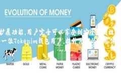 抬头如何安全使用Tokenim EOS钱包：解决用户常见痛