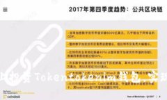 如何在iOS上投资Tokentokenim钱包，实现资产升值？