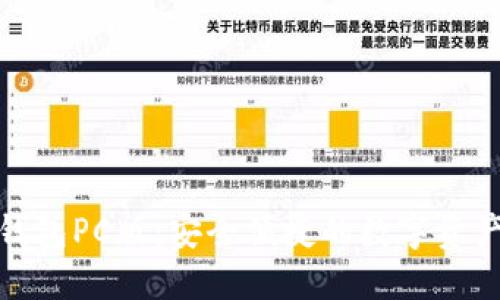 数字货币钱包PC版：安全便捷的数字资产管理工具