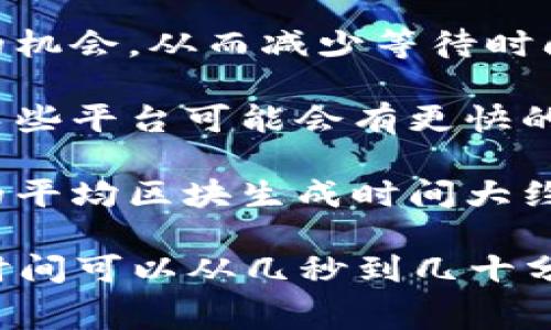 关于“tokenim等待打包要多久”的问题，具体时间可能会根据多个因素而有所不同，包括网络拥堵、交易费设置及平台效率等。以下是一些可能影响打包时间的因素：

1. **网络状况**：如果区块链网络拥堵，交易的确认时间可能会延长。

2. **交易费用**：一般来说，提高交易费用可以提高被矿工优先打包的机会，从而减少等待时间。

3. **平台效率**：不同的平台或钱包可能在处理交易时的效率不同，某些平台可能会有更快的处理速度。

4. **区块时间**：不同的区块链有不同的区块生成时间，比如比特币的平均区块生成时间大约是10分钟，以太坊则为15秒左右。

综上所述，无法提供一个具体的时间框架，但通常情况下，等待打包的时间可以从几秒到几十分钟不等。如果您希望更快的打包，可以选择提高交易费用。