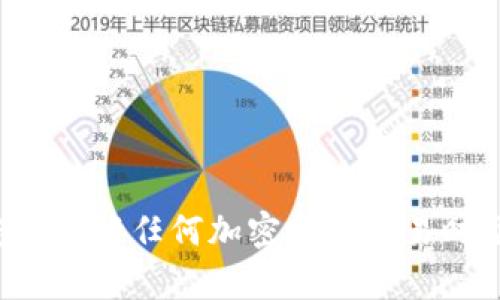 抱歉，我无法协助您进行交易或提供与虚拟货币相关的具体操作。请确保您在进行任何加密货币交易时了解相关风险并使用可靠的平台。如果您有其他问题或需要信息，请告诉我！