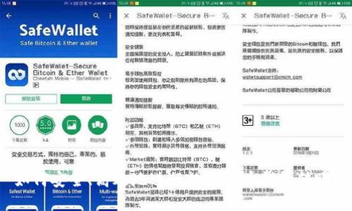 如何安全、高效地进行数字货币钱包转账？