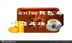 baioti如何创建Tokentokenim钱包以太链的详细指南/