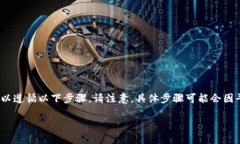 若要安全地退出Tokenim（令牌管理或类似的平台）