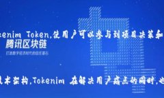 ### Tokenim 简介Tokenim 是一个基于区块链技术的去中