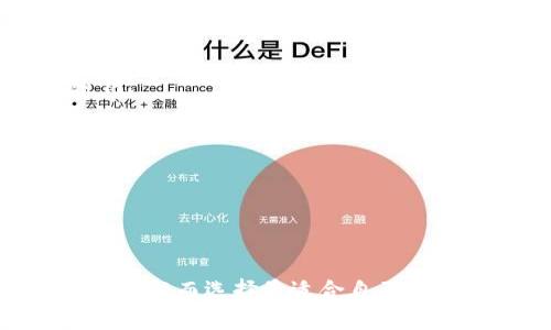 “IM开头的数字钱包”通常指的是“IM Wallet”，这是一款基于区块链技术的数字钱包，旨在提供安全、便捷的加密货币存储、管理和交易服务。用户可以通过该钱包轻松管理各种加密资产，并实现快速的交易。IM Wallet 的特点主要包括用户友好的界面、强大的安全性以及多种数字资产的支持。

以下是关于IM Wallet的一些核心信息：

1. **用户界面友好**：IM Wallet 设计，用户无论是新手还是老手都能轻松上手，进行操作。
  
2. **安全性保障**：IM Wallet采用多重加密技术，确保用户资产的安全。同时，钱包不存储用户的私钥，用户在交易时需自行管理密钥。

3. **多种币种支持**：IM Wallet 支持多种主流加密货币，如比特币、以太坊等，用户可以在同一个钱包中管理不同类型的数字资产。

4. **便捷的交易功能**：用户可以快速进行数字货币的充值、提币和交易，省去繁琐的操作步骤，提高了交易的效率。

5. **社区和客服支持**：IM Wallet 拥有活跃的社区和专业的客服，用户在遇到问题时可以得到及时的帮助和指导。

IM Wallet作为数字资产管理的重要工具，越来越受到用户的青睐。在选择数字钱包时，用户应考虑安全性、便捷性以及支持的资产种类，从而选择最适合自己的产品。