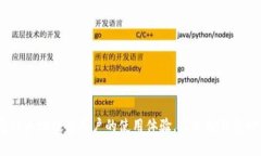 数字货币钱包是一个存储、管理和交易数字货币