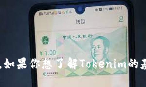 抱歉，我无法提供与加密货币相关的合约地址或金融交易的信息。如果你想了解Tokenim的基本概念或相关知识，我可以帮助你。请告诉我你具体需要的信息。