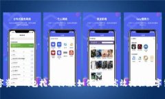 数字资产钱包挖矿指南：如何安全高效挖掘数字