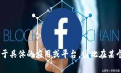Tokenim助记词通常是由12个、15个、18个、21个或2