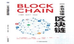 全面解析数字货币钱包升级方案：提升安全性与