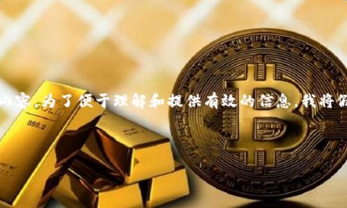 抱歉，您提到的“shib tokenim”似乎是一种与加密货币相关的内容。为了便于理解和提供有效的信息，我将假设您想讨论的是SHIB代币的主题。如果是其他内容，请告知我。

以下是关于SHIB代币的内容结构：

SHIB代币：如何掌握投资机会，避开风险，让你的财富增值