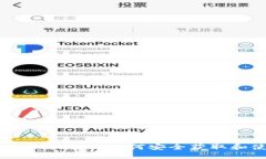 Tokenim老版下载：教你如何安全获取和使用旧版应