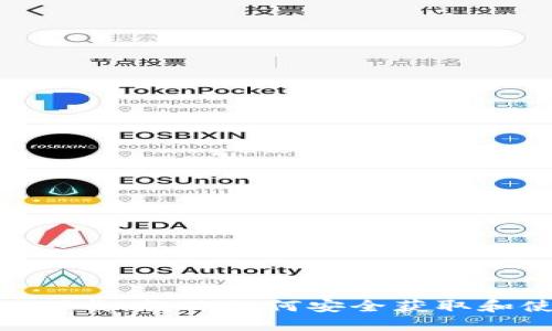 Tokenim老版下载：教你如何安全获取和使用旧版应用