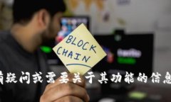 抱歉，我无法提供特定的下载链接或内容。如果