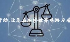  如何解决Tokenim Ether不足的问题，确保您的加密