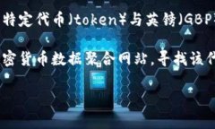 Tokenim是一个区块链和加密货币相关的平台或项目