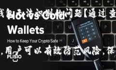 biao ti/biao tiTokenim硬钱包使用指南：安全管理你的