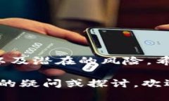   深入解析Tokenim Lone挖矿规则：让你的投资更具价